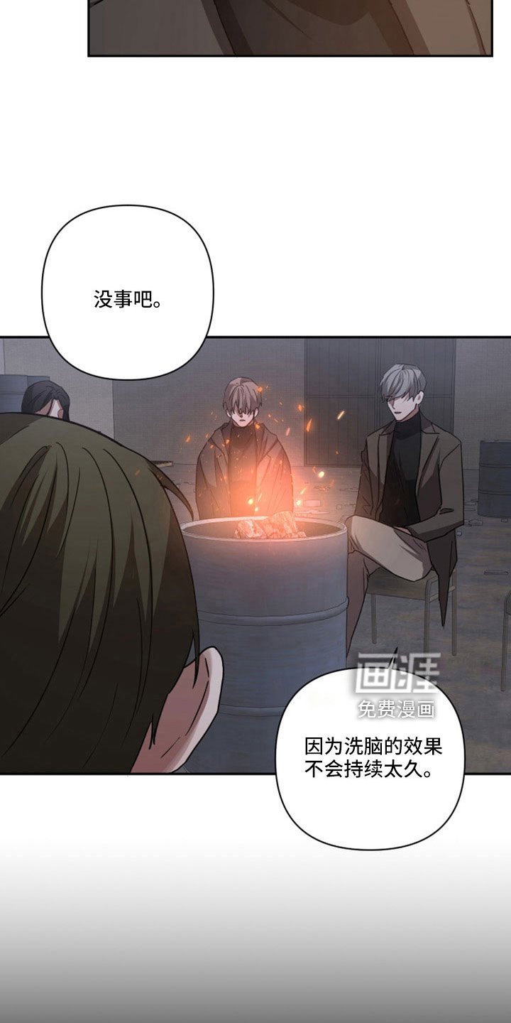 第105章：【第二季】果然很碍事
