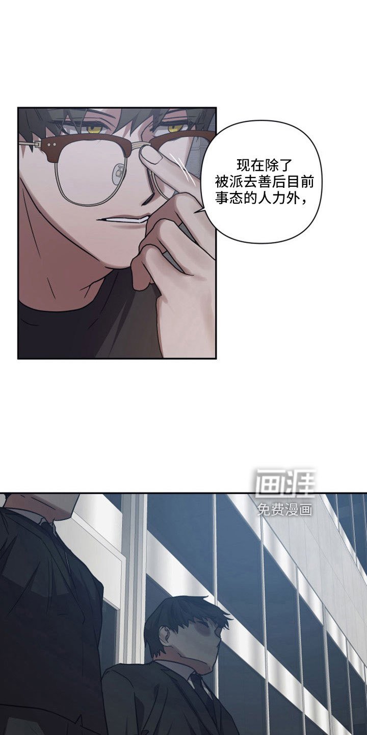 第105章：【第二季】果然很碍事