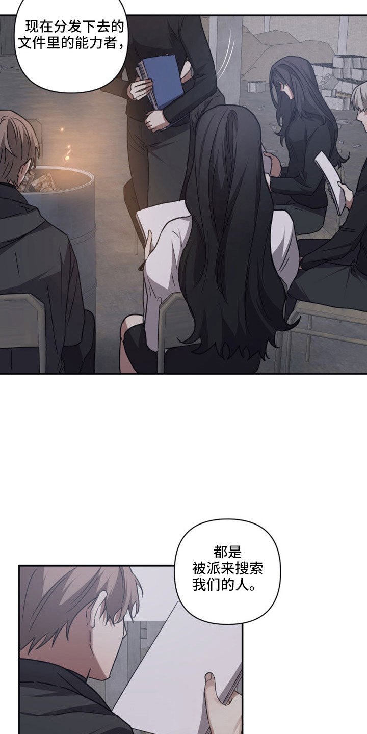 第105章：【第二季】果然很碍事