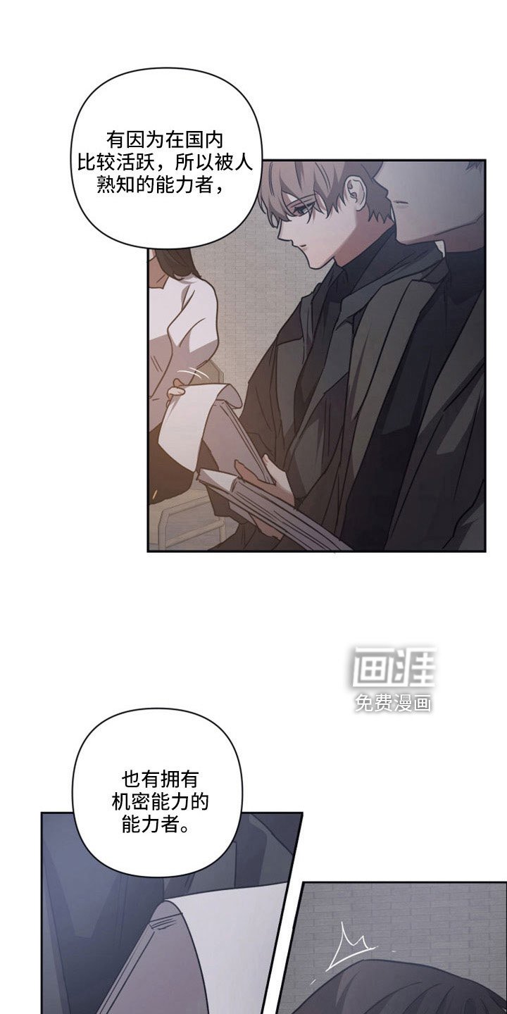 第106章：【第二季】亲手粉碎
