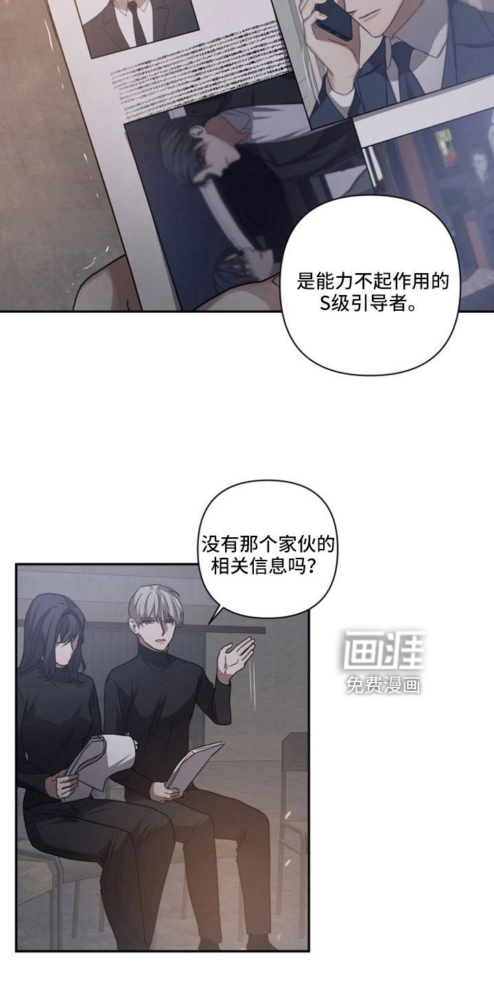 第106章：【第二季】亲手粉碎