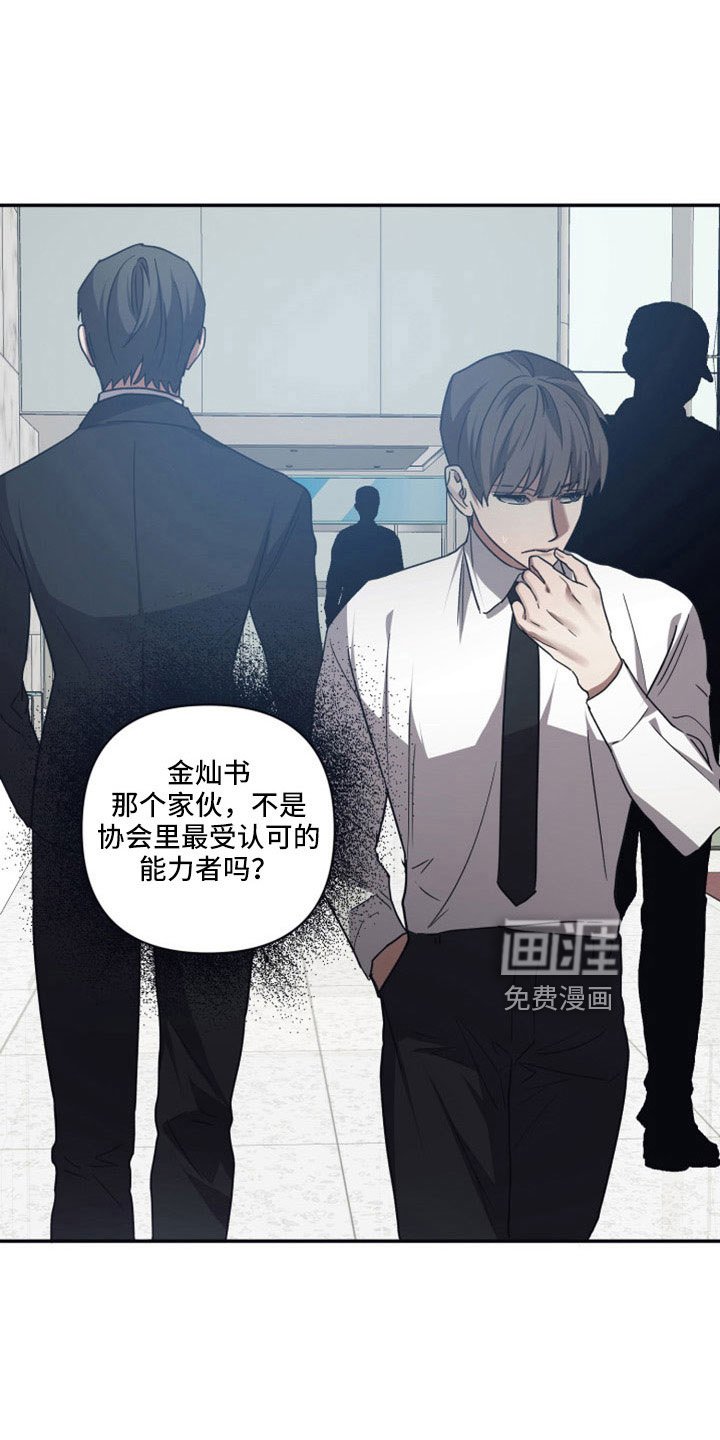 第106章：【第二季】亲手粉碎