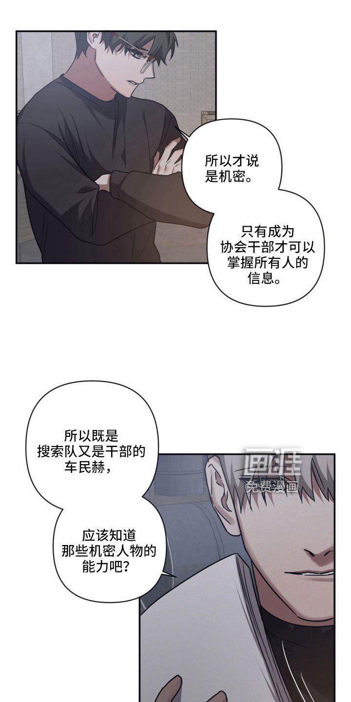 第106章：【第二季】亲手粉碎