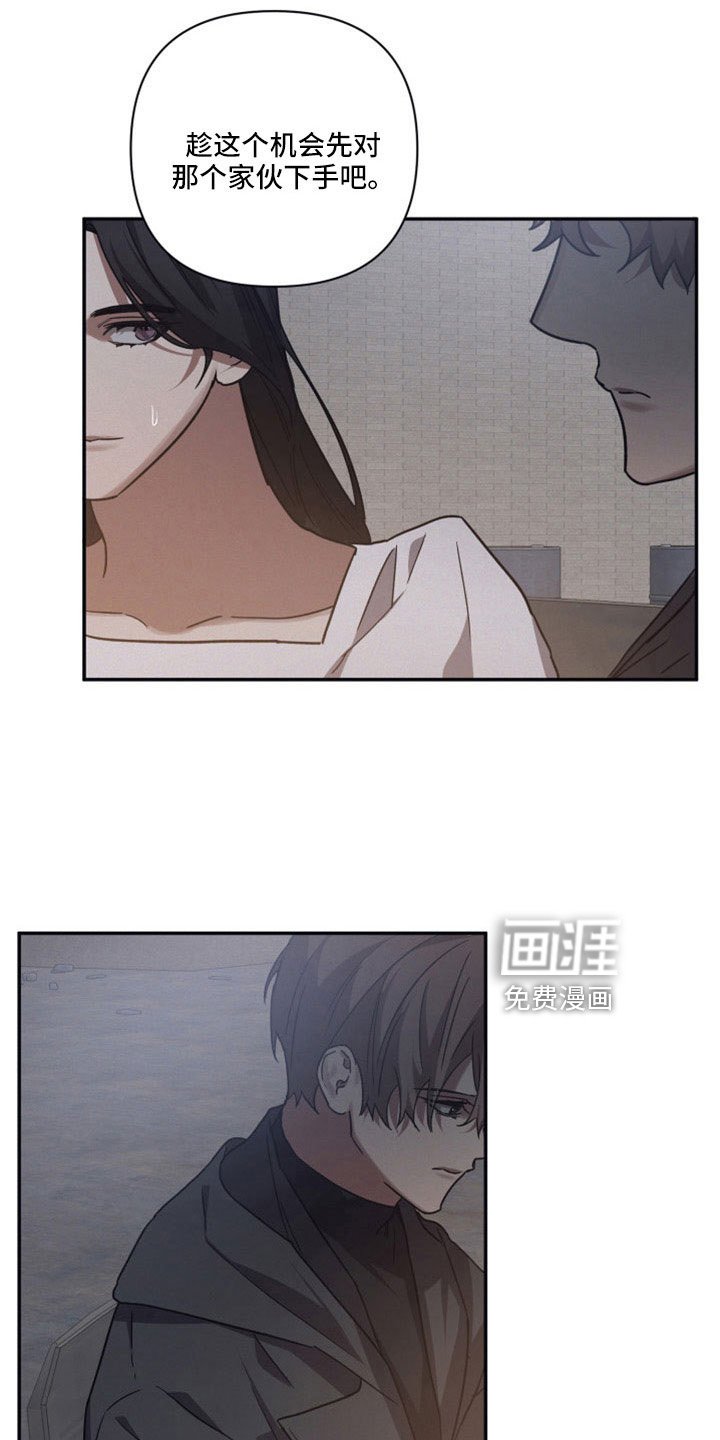 第106章：【第二季】亲手粉碎