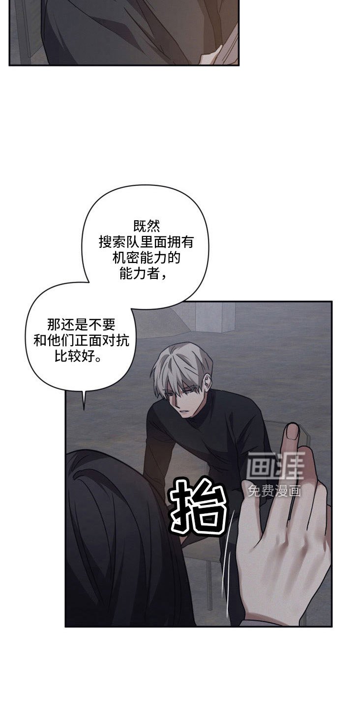 第106章：【第二季】亲手粉碎