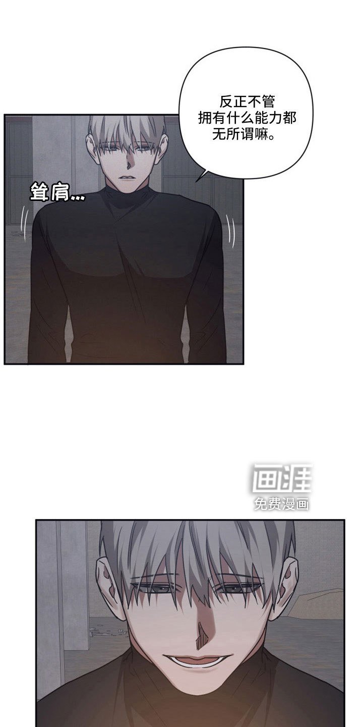 第106章：【第二季】亲手粉碎