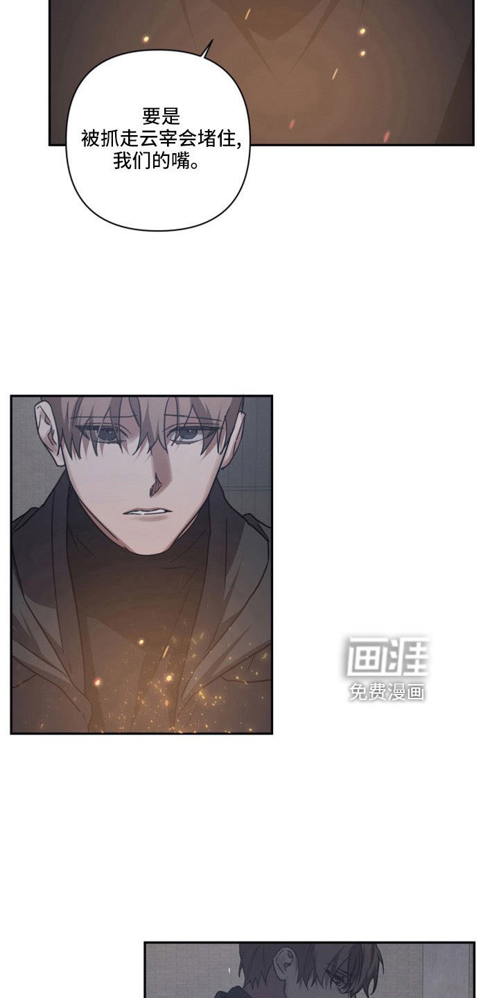 第106章：【第二季】亲手粉碎