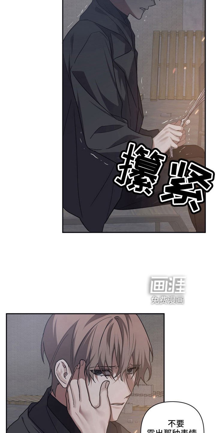 第106章：【第二季】亲手粉碎