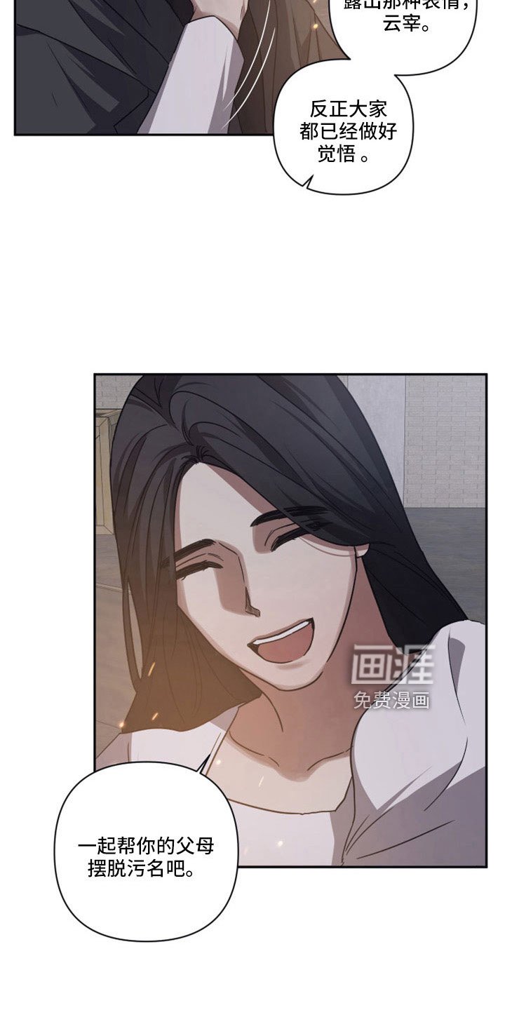 第106章：【第二季】亲手粉碎