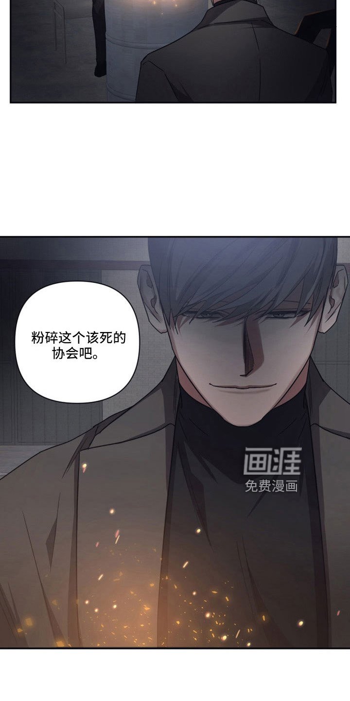 第106章：【第二季】亲手粉碎