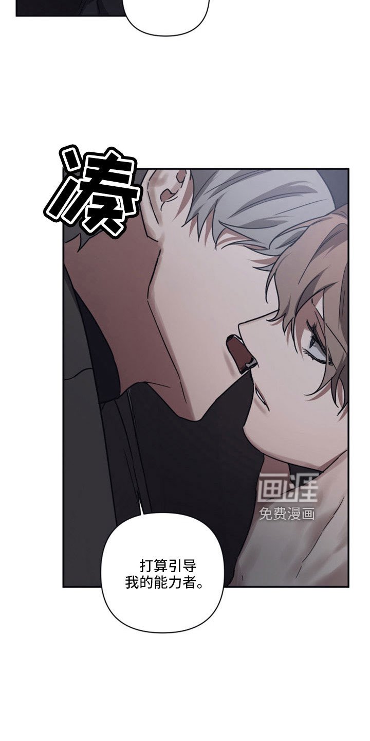 第108章：【第二季】只有我可以救你