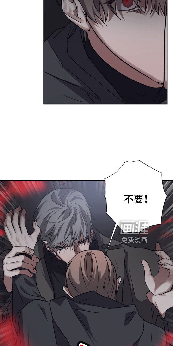 第108章：【第二季】只有我可以救你