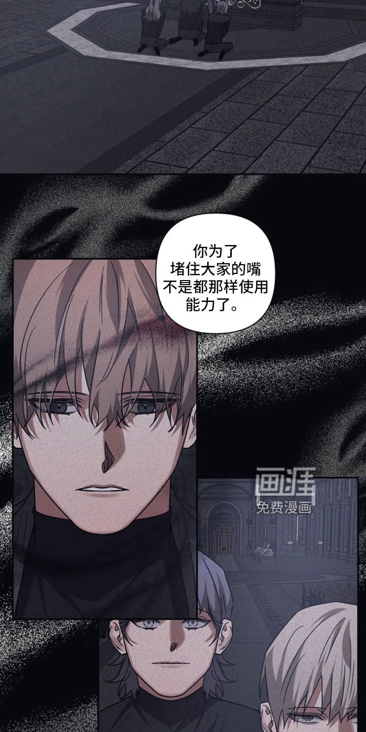 第109章：【第二季】不要引导我