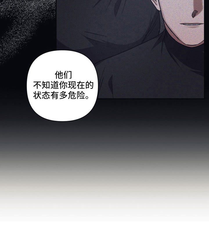 第109章：【第二季】不要引导我