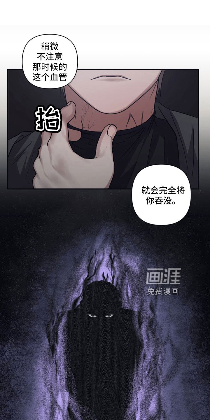 第109章：【第二季】不要引导我