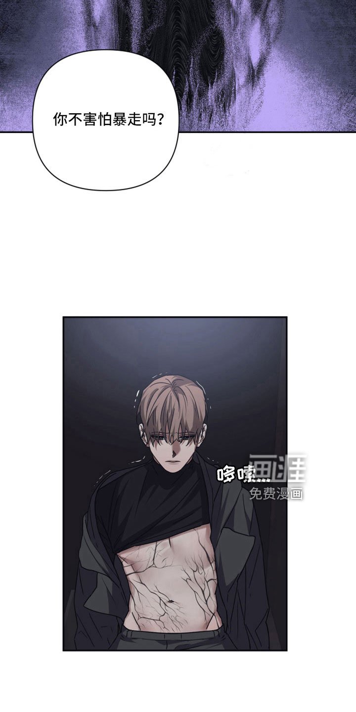 第109章：【第二季】不要引导我
