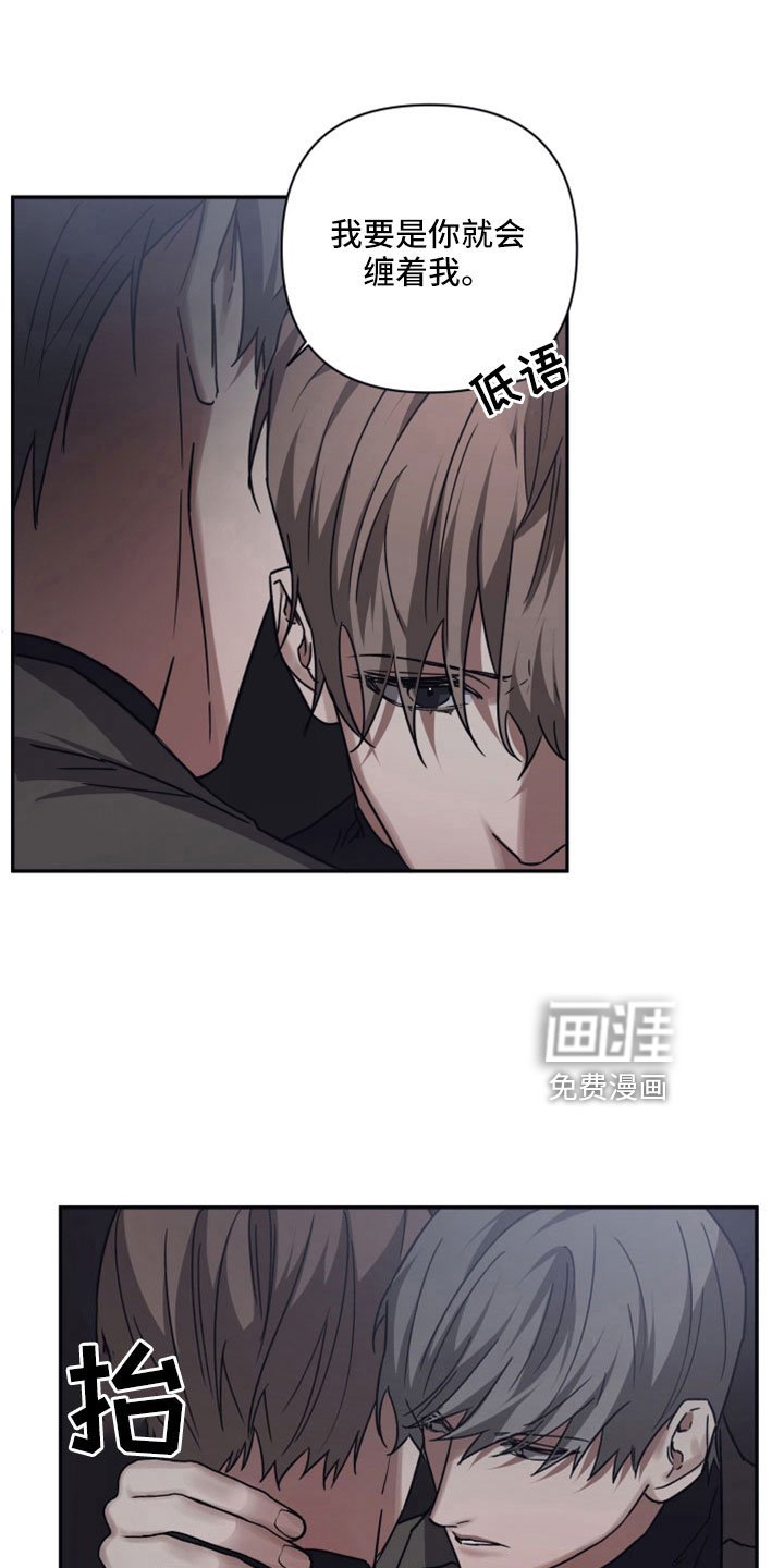 第109章：【第二季】不要引导我