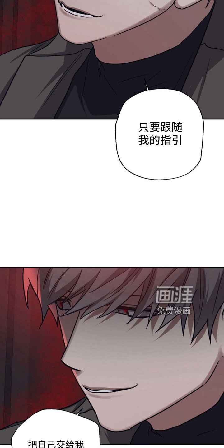第109章：【第二季】不要引导我