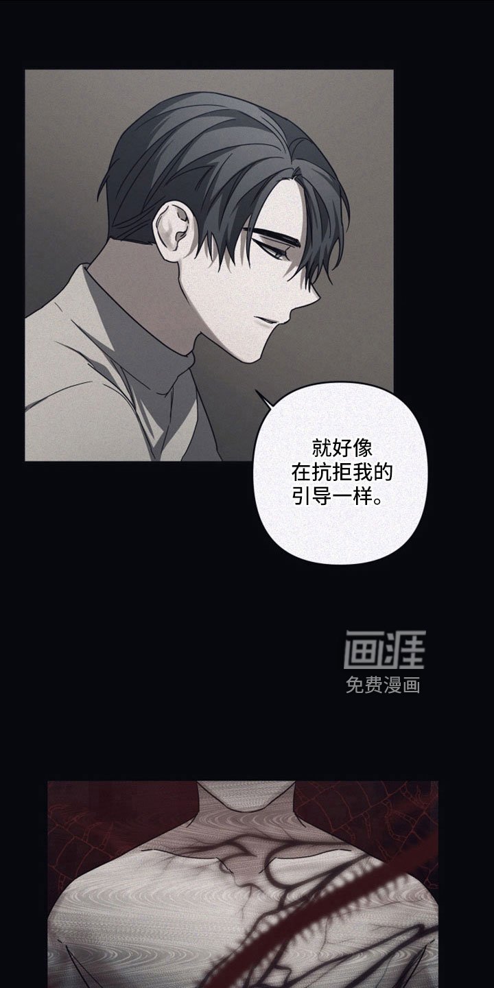 第109章：【第二季】不要引导我