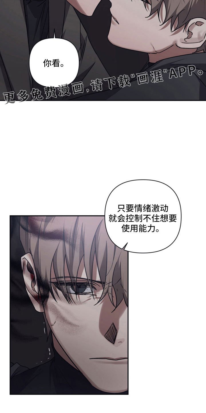 第109章：【第二季】不要引导我