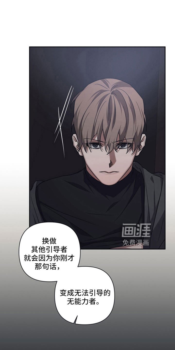 第110章：【第二季】躲开