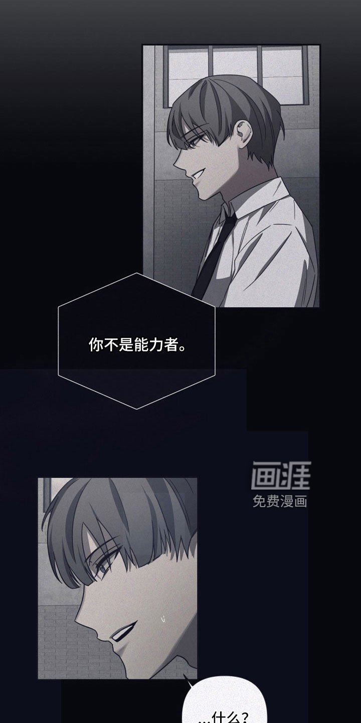 第110章：【第二季】躲开