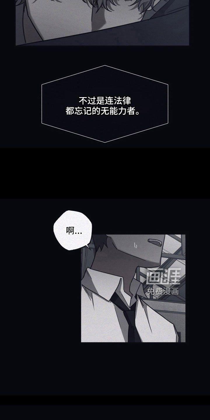 第110章：【第二季】躲开