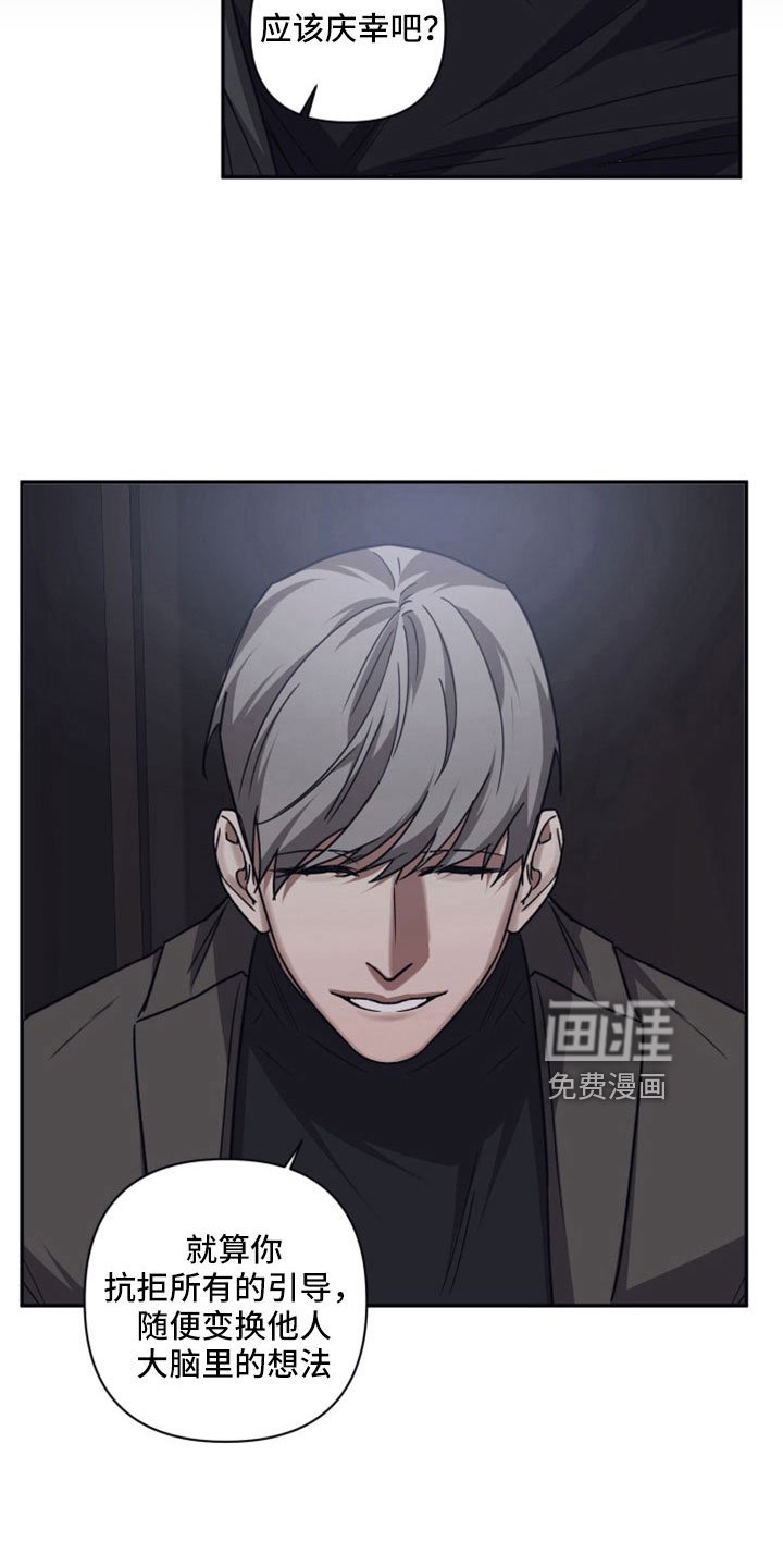 第110章：【第二季】躲开