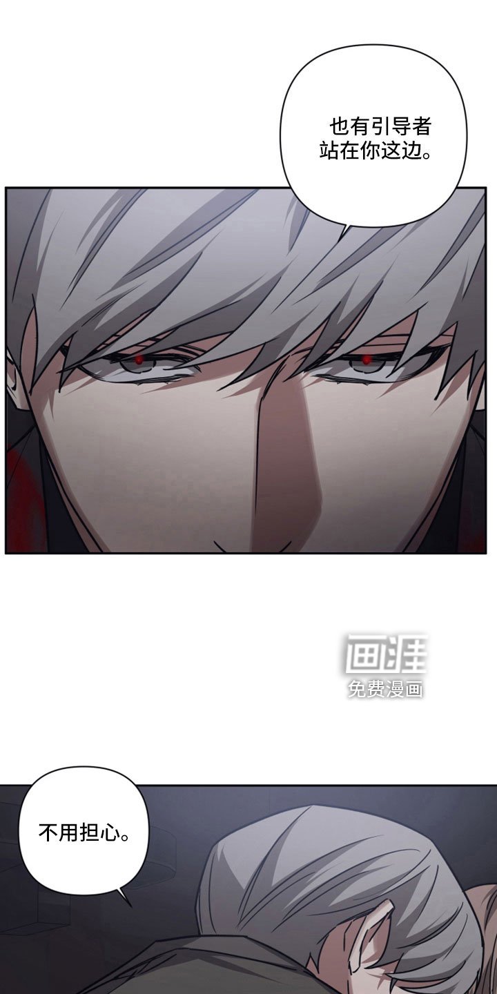 第110章：【第二季】躲开