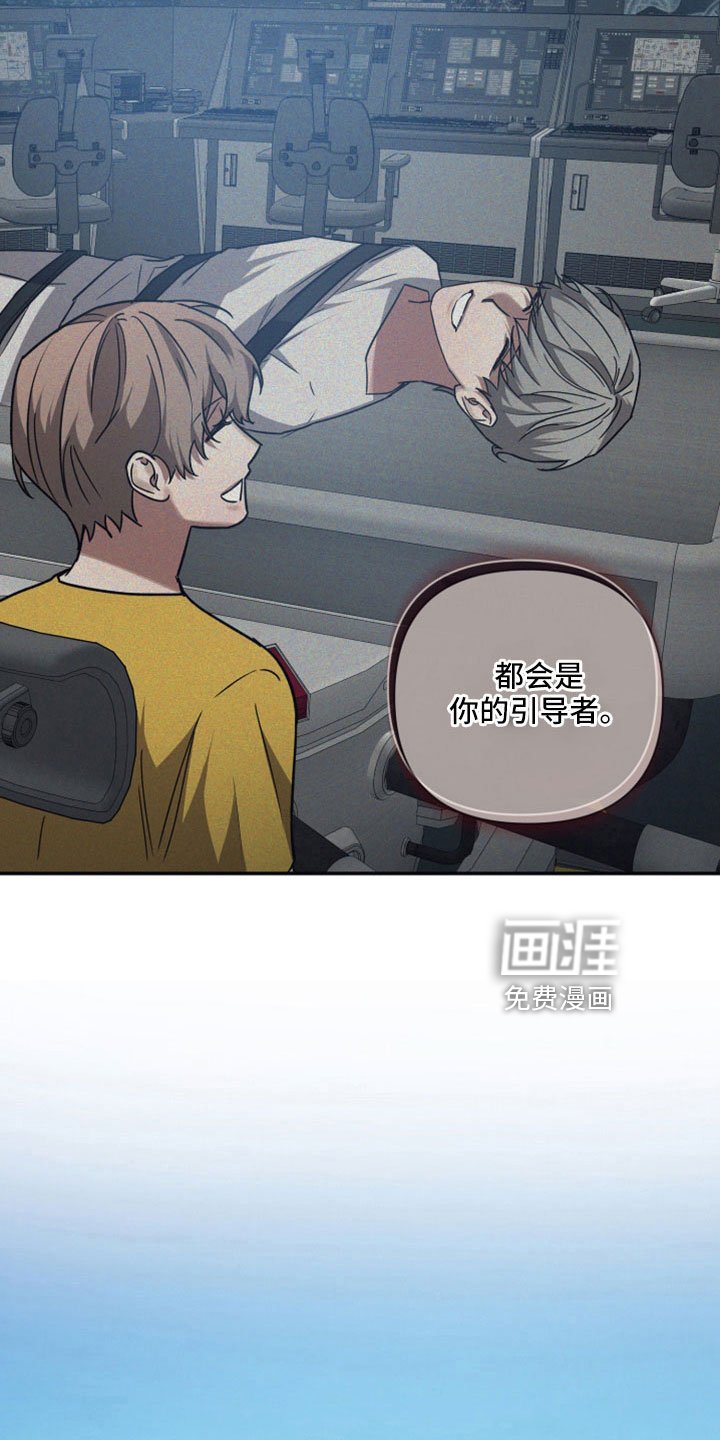 第110章：【第二季】躲开