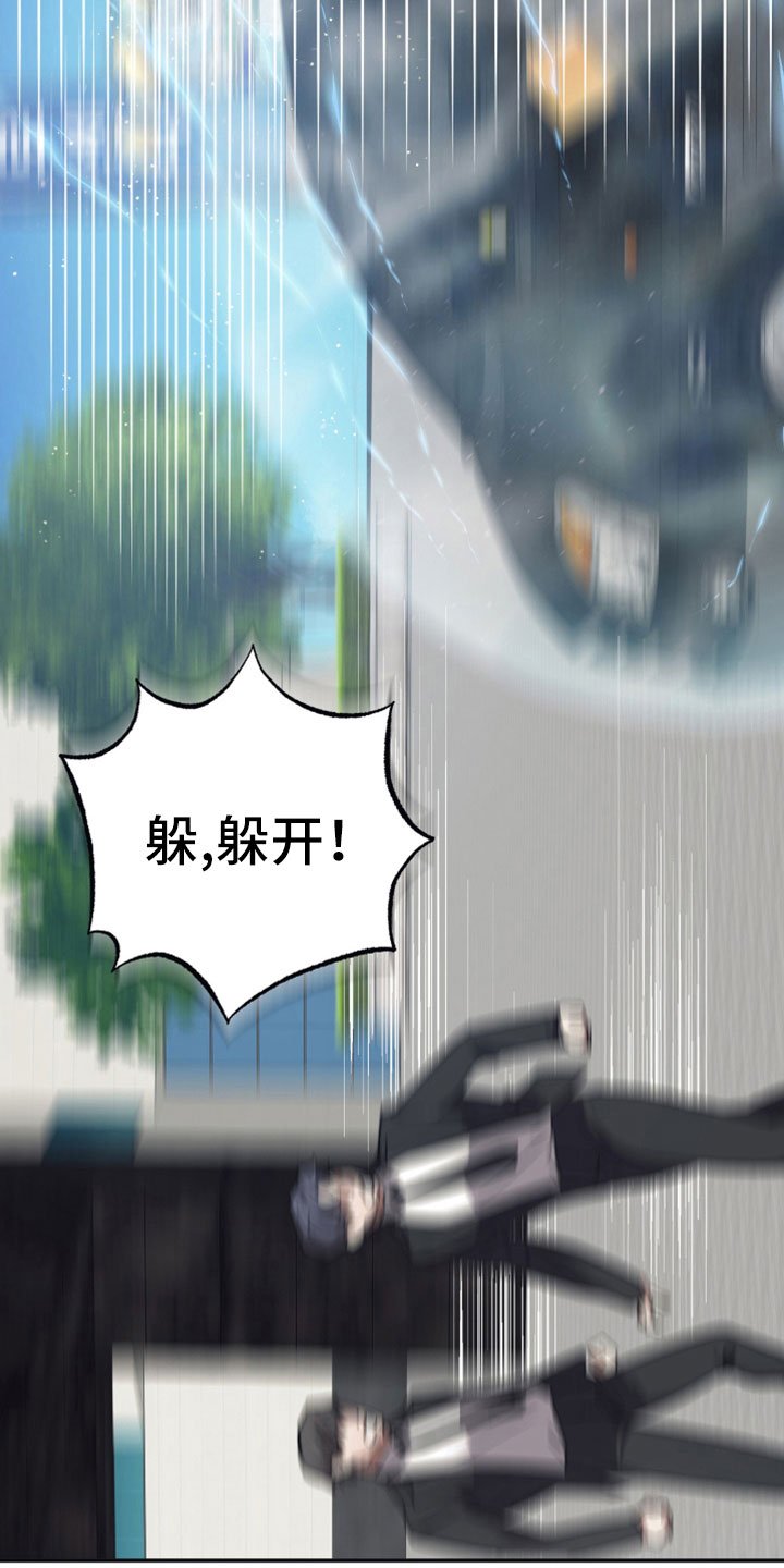 第110章：【第二季】躲开