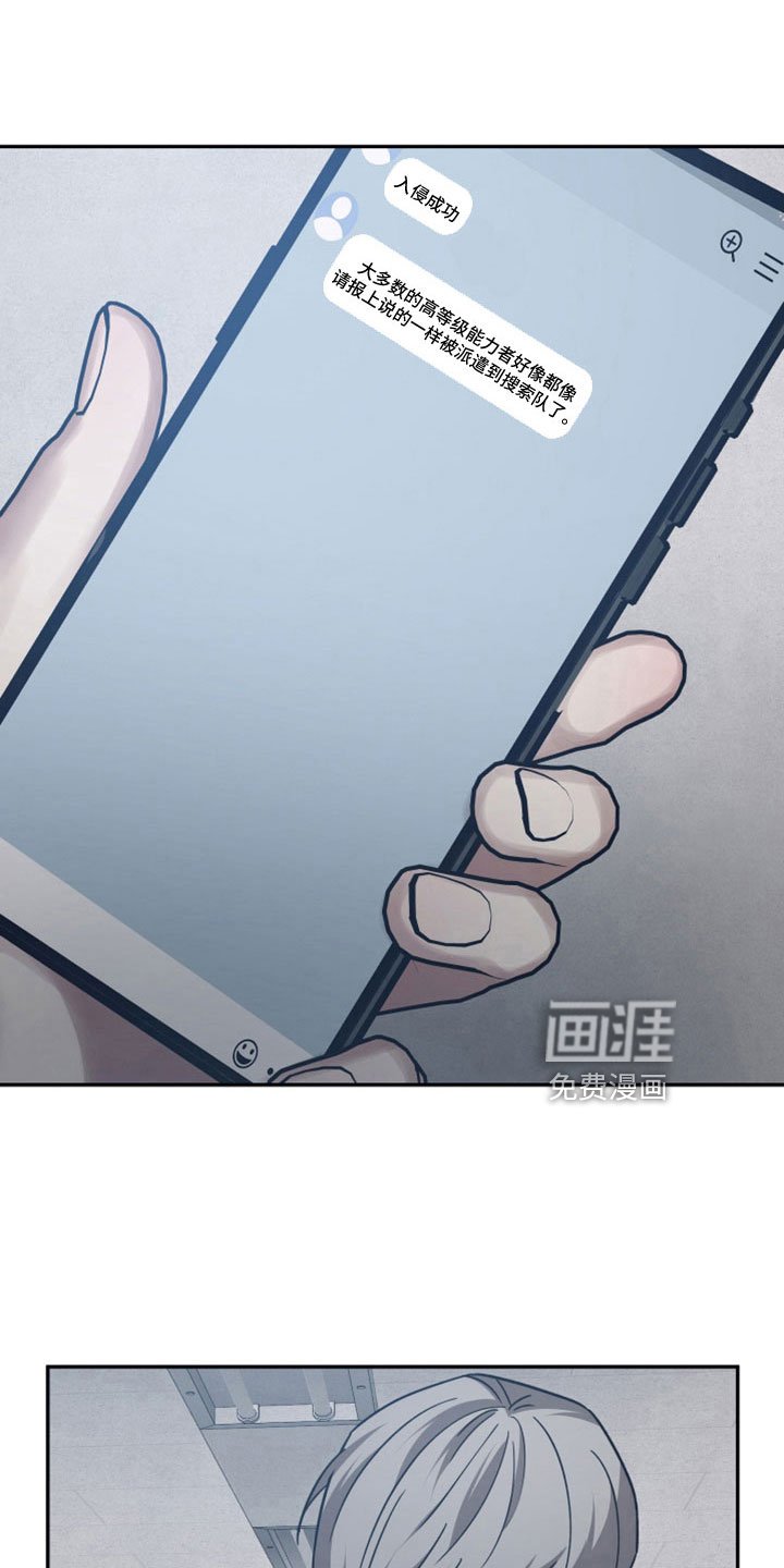 第111章：【第二季】入侵成功