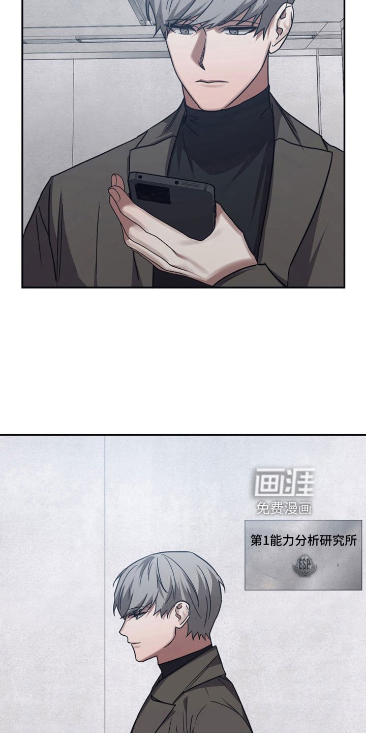 第111章：【第二季】入侵成功
