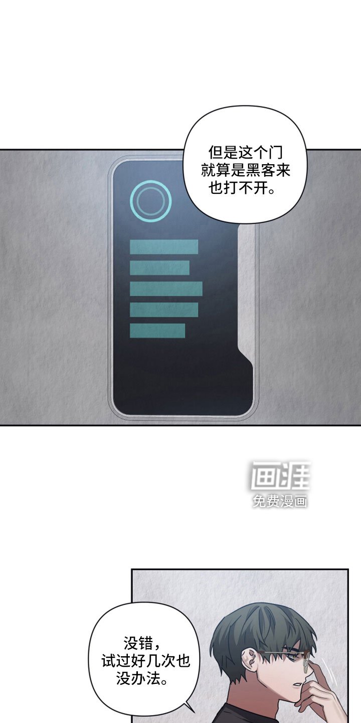 第112章：【第二季】研究记录