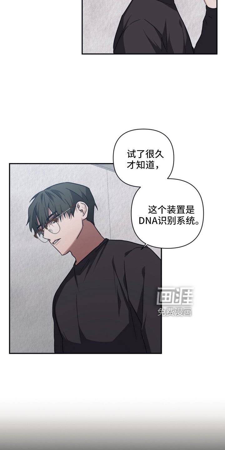 第112章：【第二季】研究记录