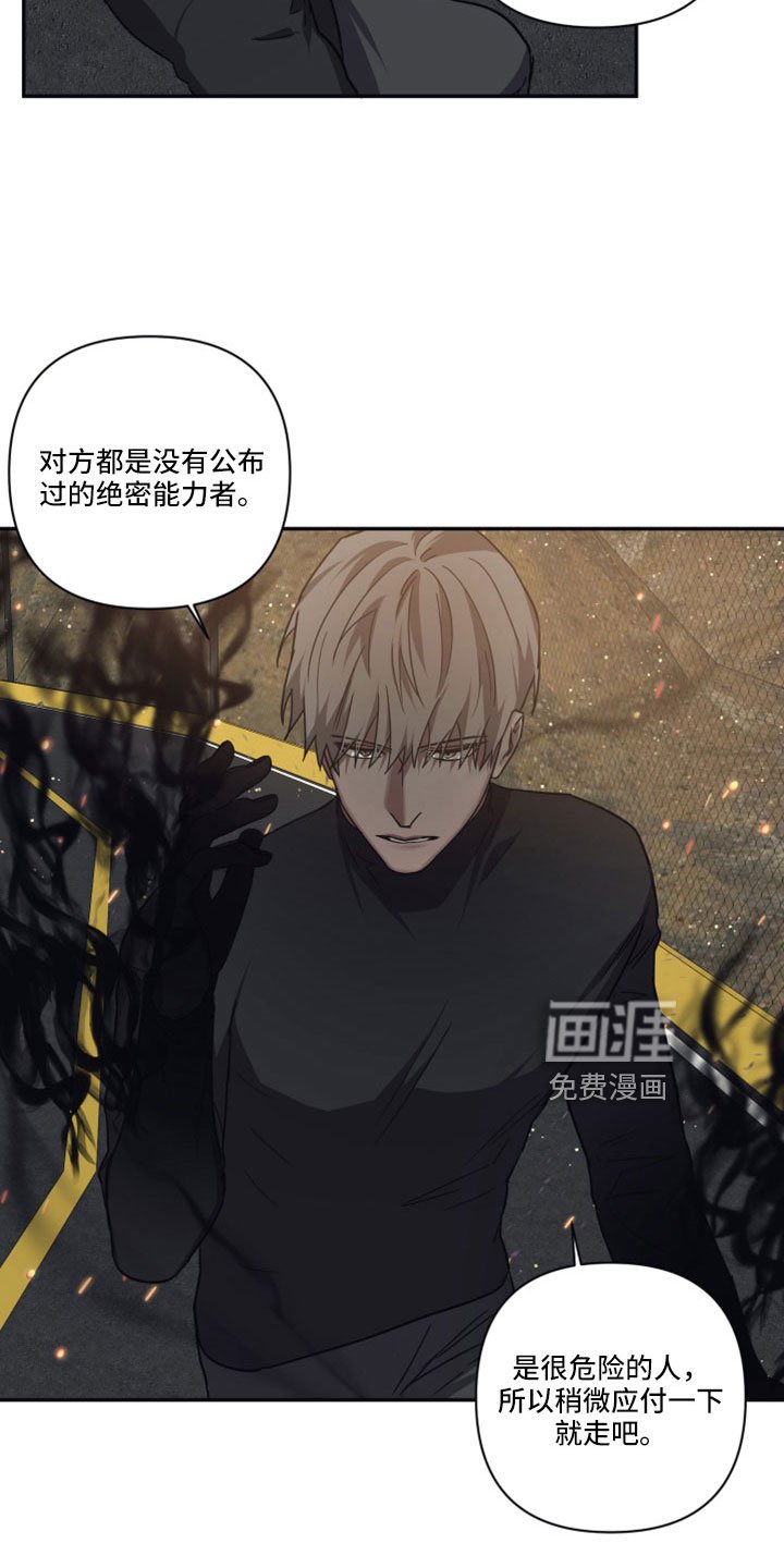 第114章：【第二季】都是实验体