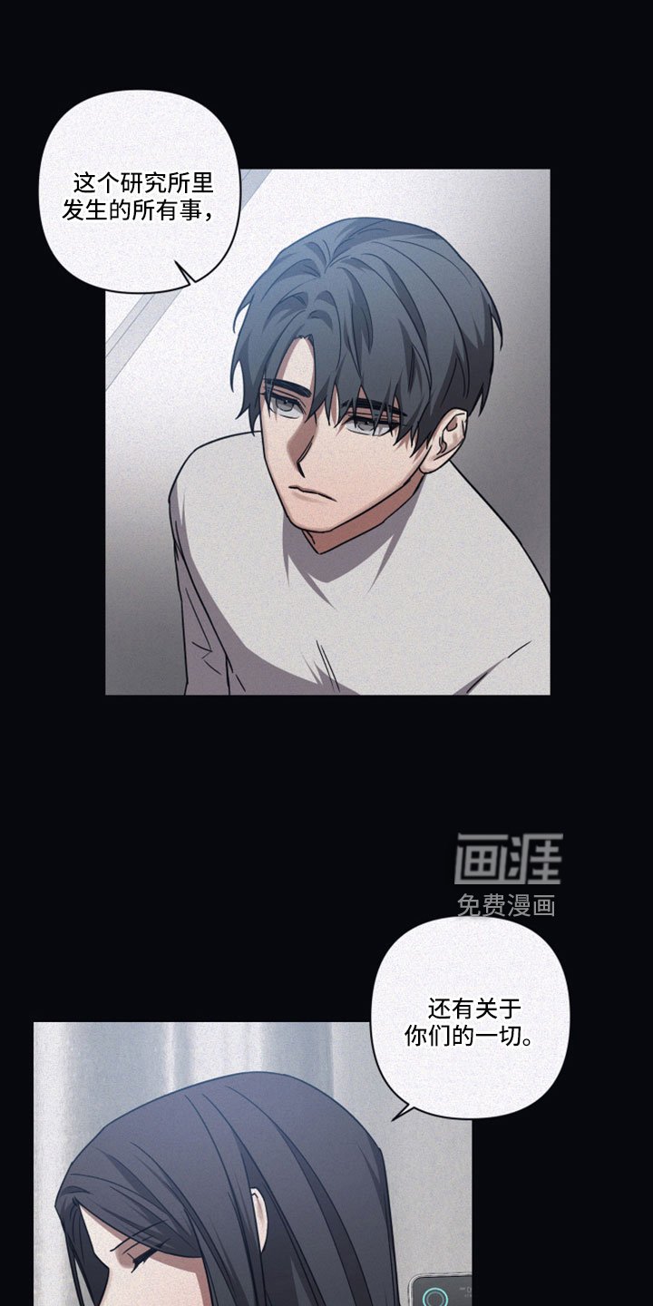 第114章：【第二季】都是实验体