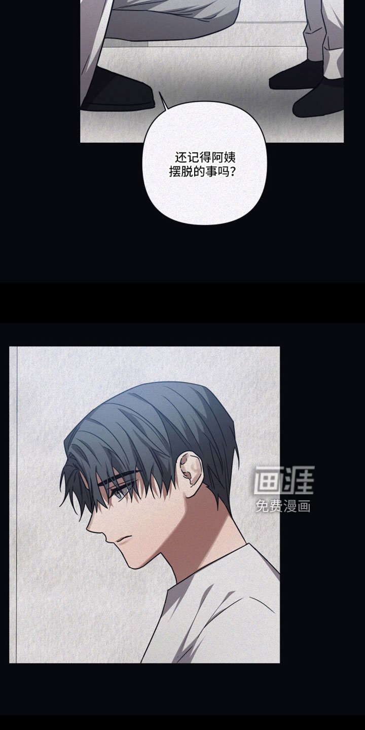 第115章：【第二季】一定要保护好