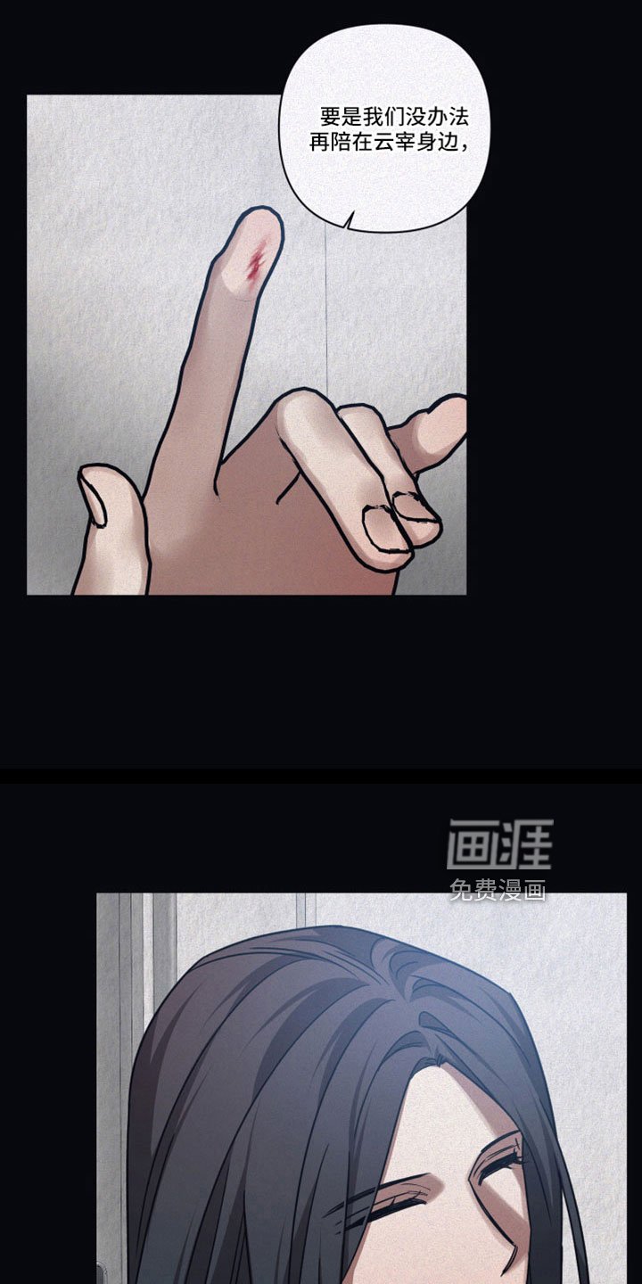 第115章：【第二季】一定要保护好