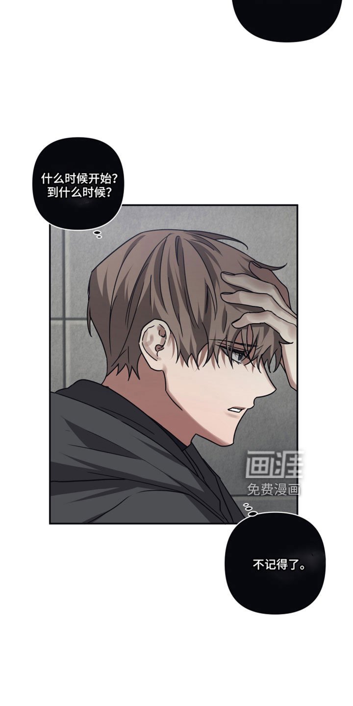 第116章：【第二季】不记得了