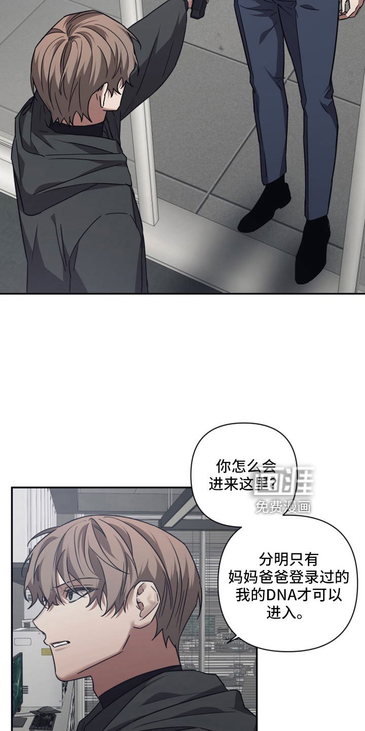 第117章：【第二季】他们拜托的