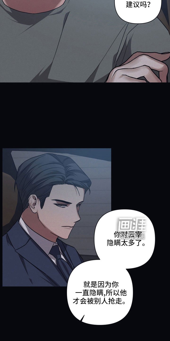 第117章：【第二季】他们拜托的