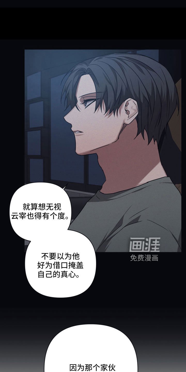 第117章：【第二季】他们拜托的