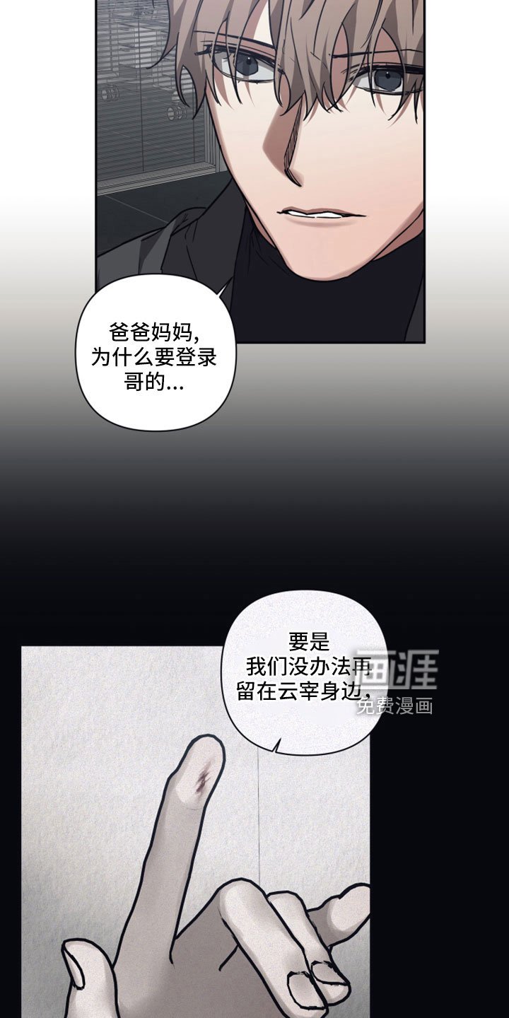 第117章：【第二季】他们拜托的