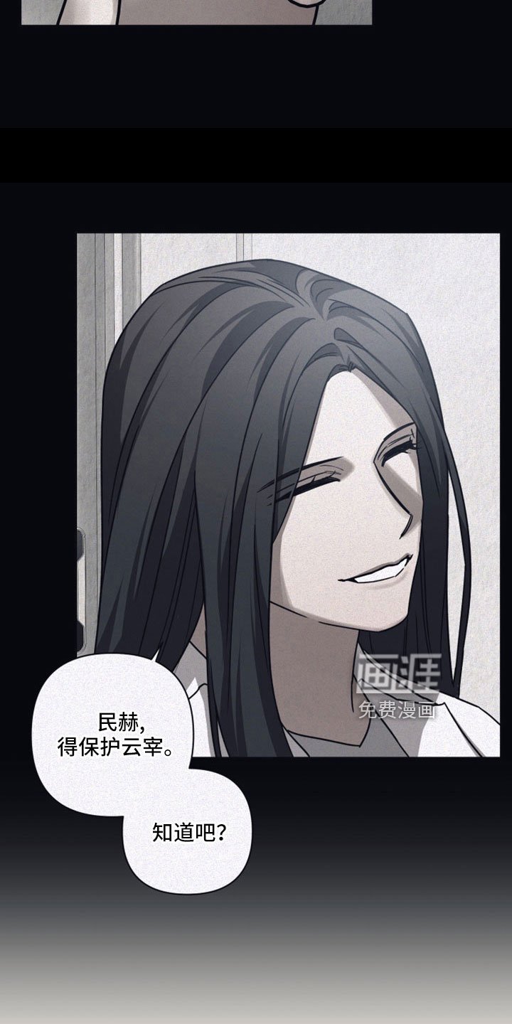 第117章：【第二季】他们拜托的