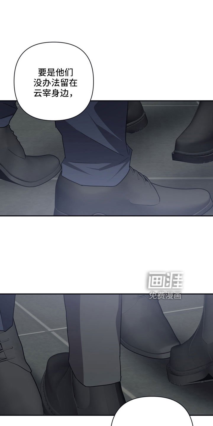 第118章：【第二季】讨人厌的枷锁
