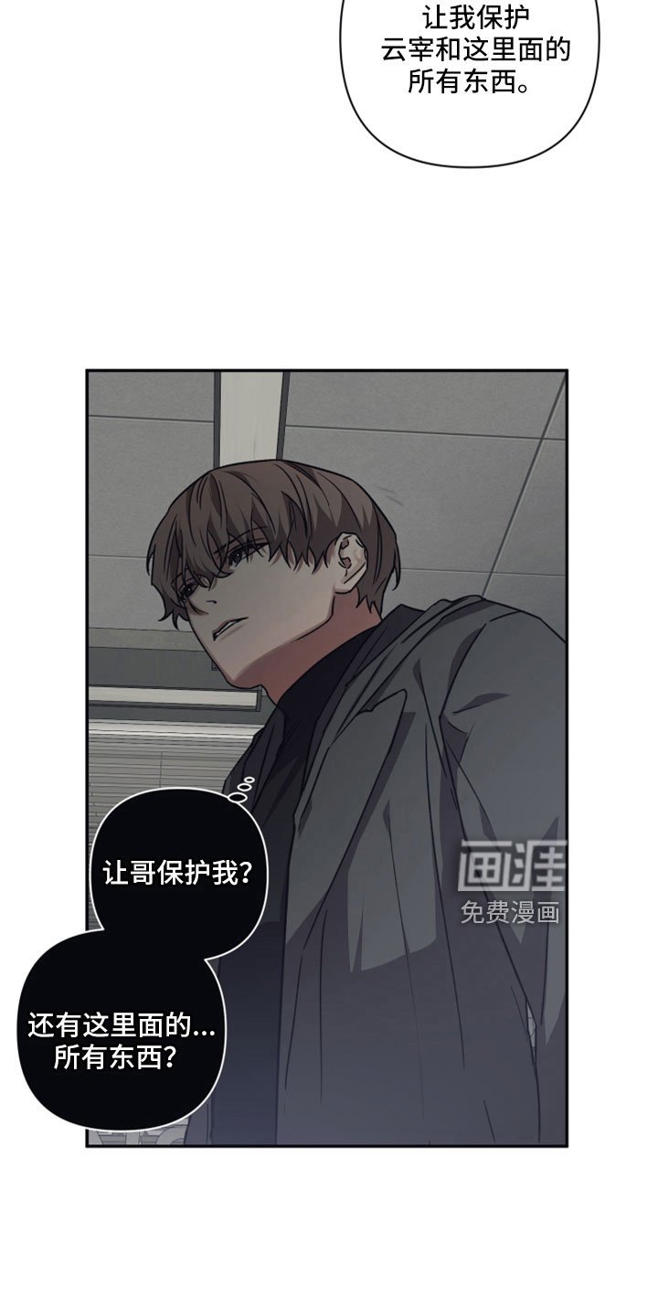 第118章：【第二季】讨人厌的枷锁