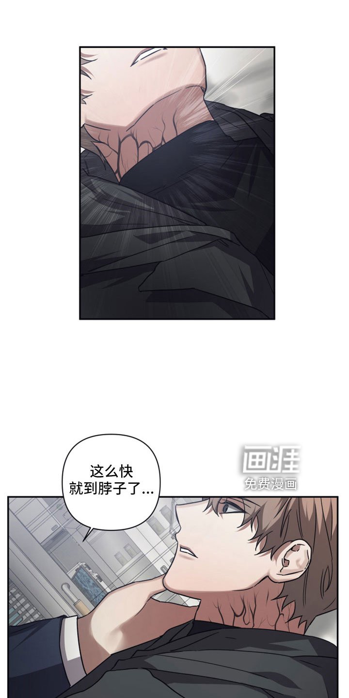 第118章：【第二季】讨人厌的枷锁