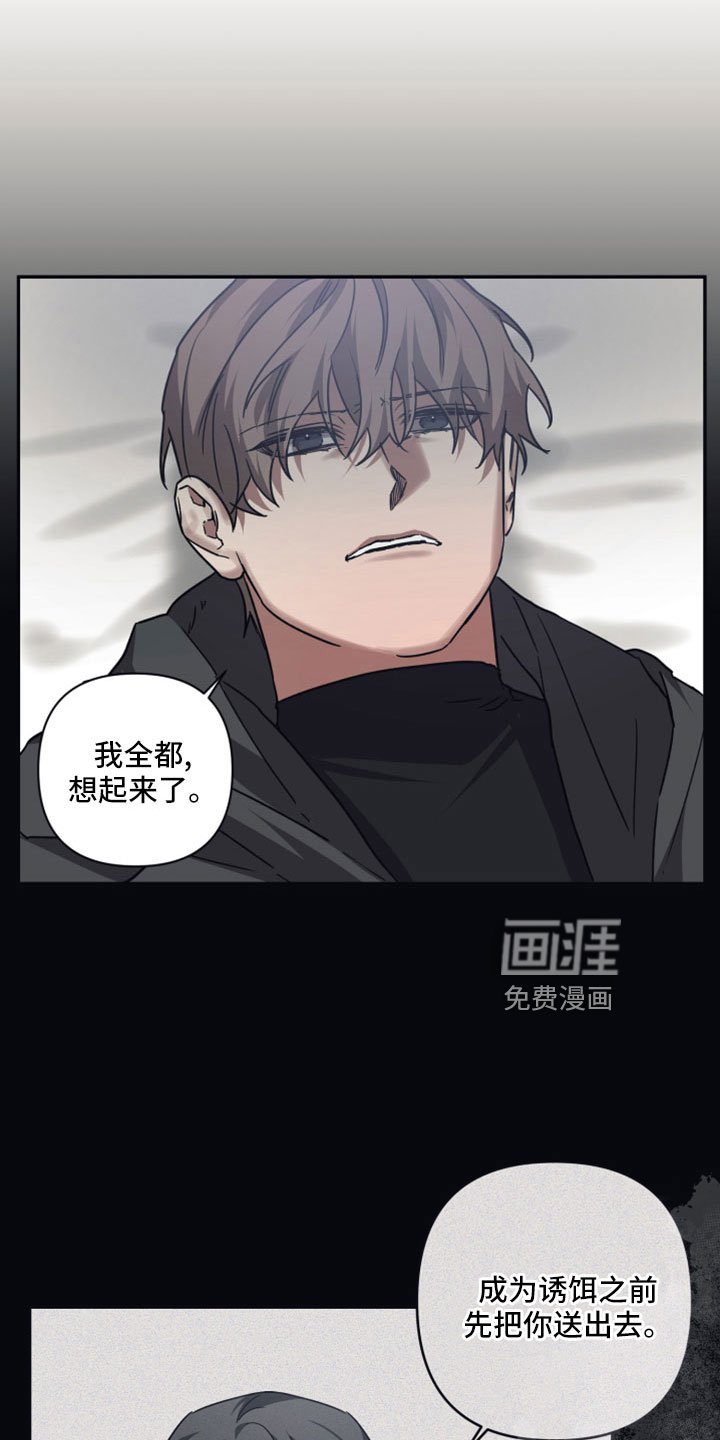 第118章：【第二季】讨人厌的枷锁