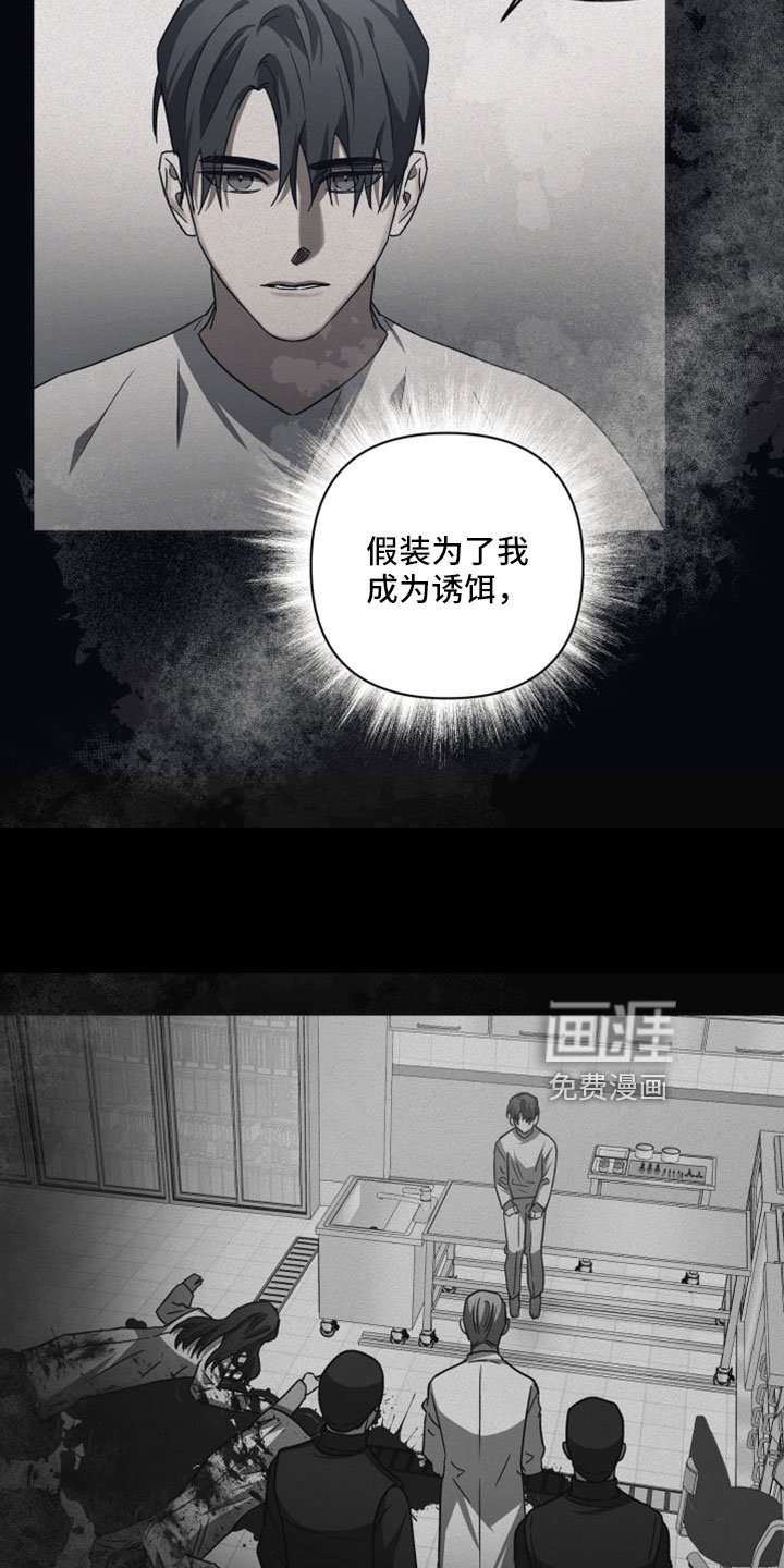 第118章：【第二季】讨人厌的枷锁